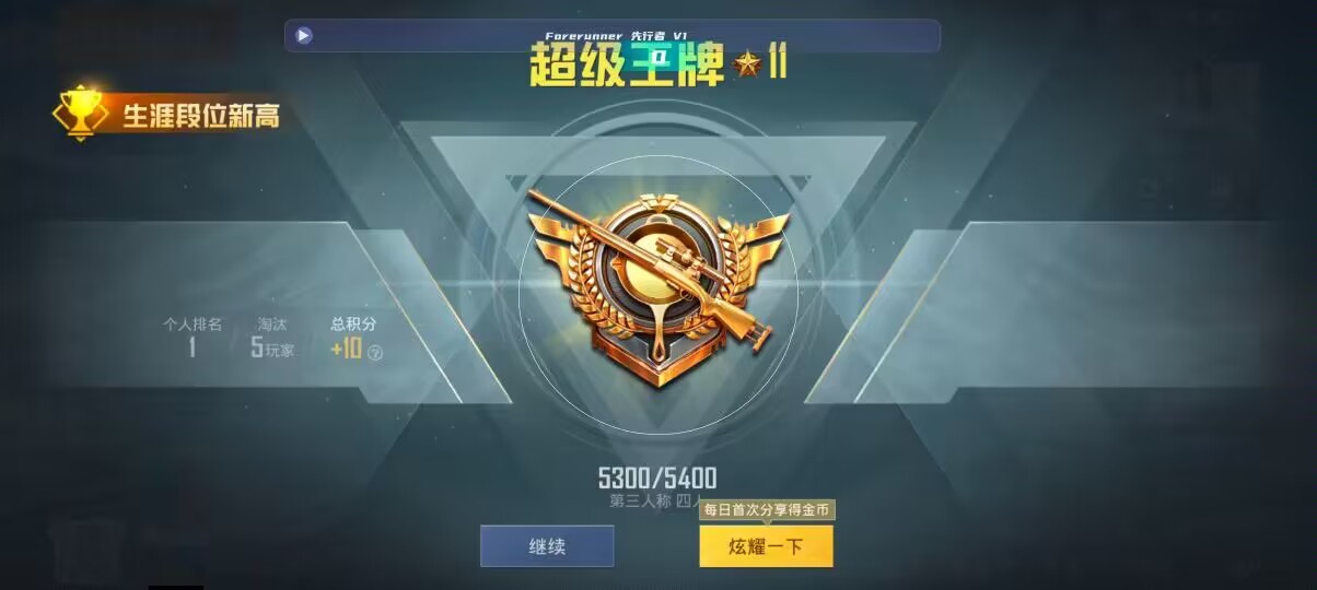 和平精英先行者透视直装 - 和平精英hack自瞄辅助预览图